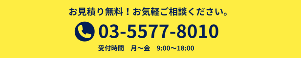 お気軽にご相談ください